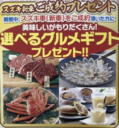 ２月アリーナ祭り開催中！！